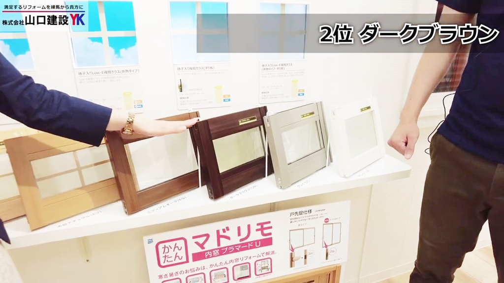 まとめ(第2位:ダークブラウン)