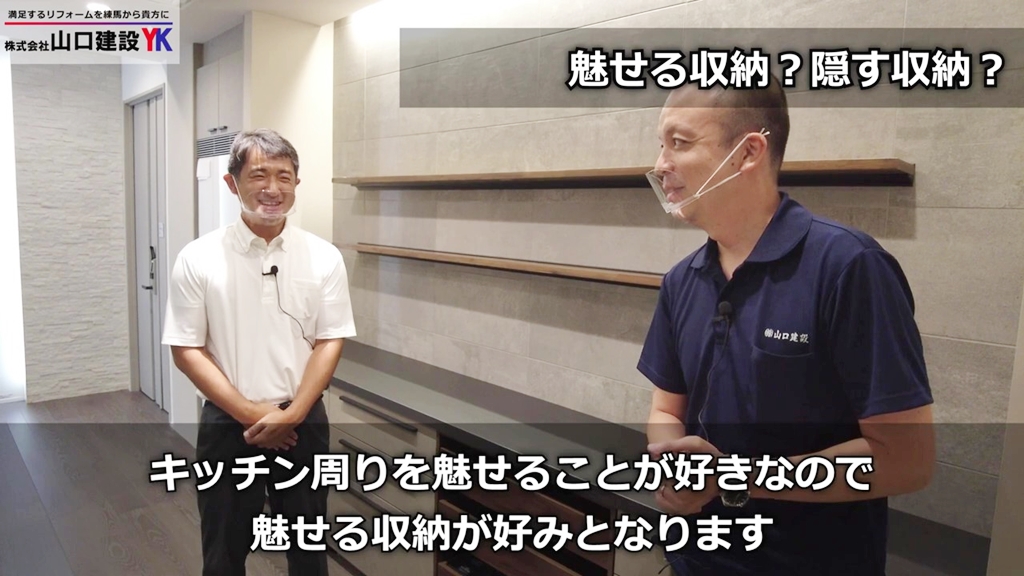 Panasonic担当者は「魅せる収納」・「隠す収納」どちら派?