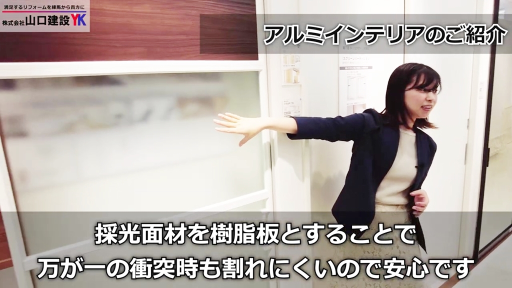 樹脂板は万一ぶつかっても安心です!