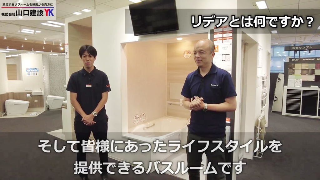 LIXIL担当者にとって『リデア』とは?