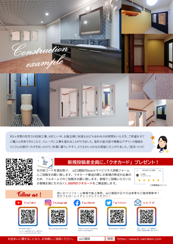 「秋のヤマケン大抽選会」及び「第33回 トク得市秋」の開催について（2022年9月1日～30日）