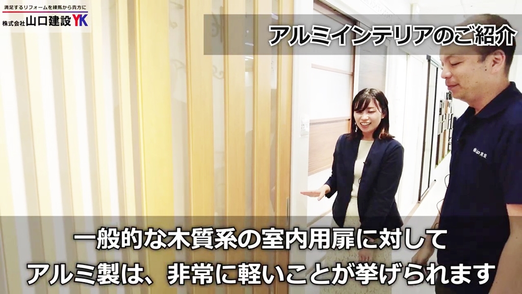 アルミインテリアには様々なデザインのご用意があります