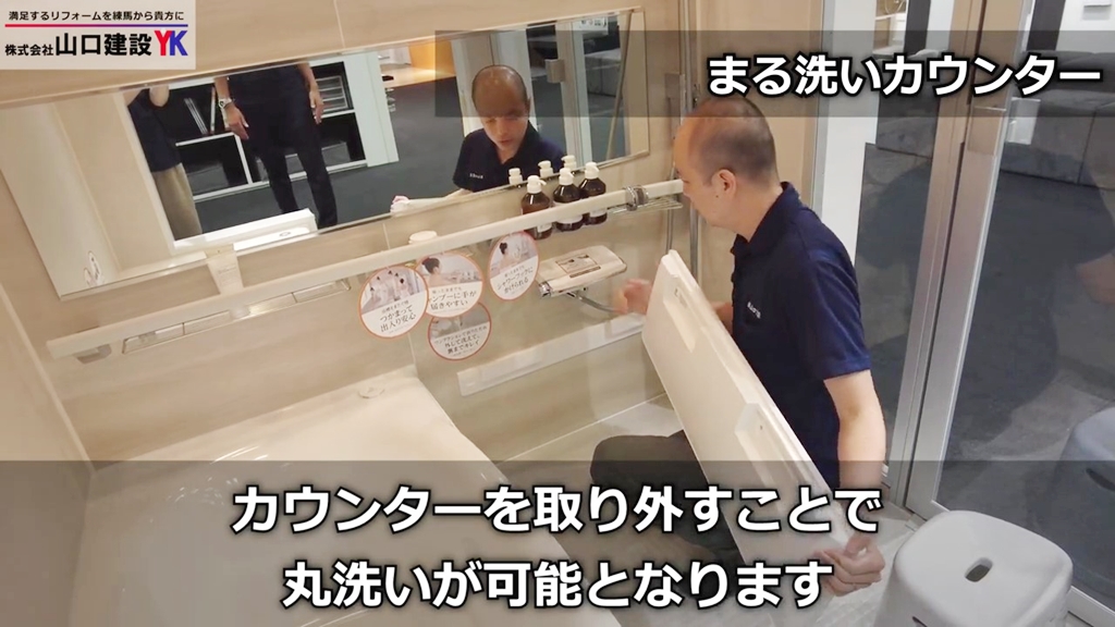 カウンターが取り外せて、丸洗いが可能です