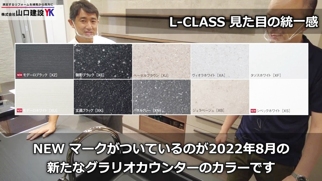 カウンターへの新たな対応について