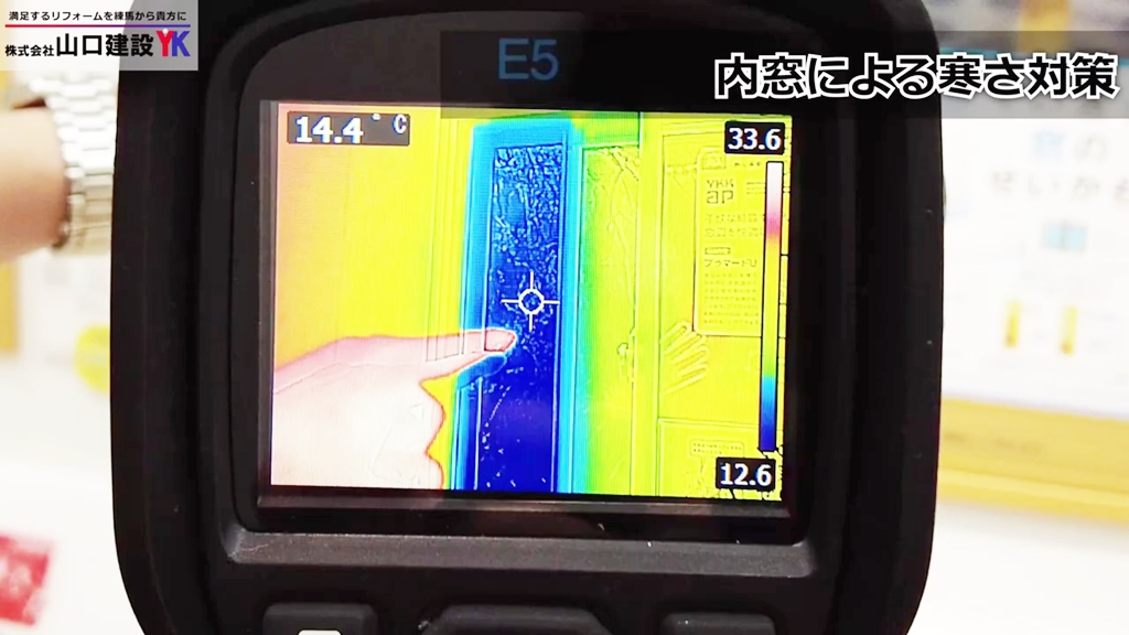 寒さ対策:サーモグラフィーで検証