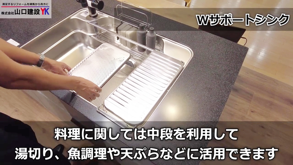 ノクトの特長:ダブルサポートシンク
