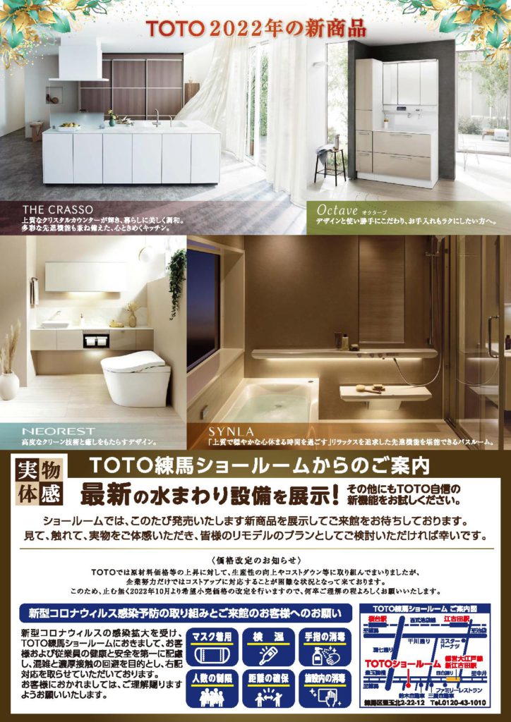 「秋のヤマケン大抽選会」及び「第33回 トク得市秋」の開催について（2022年9月1日～30日）