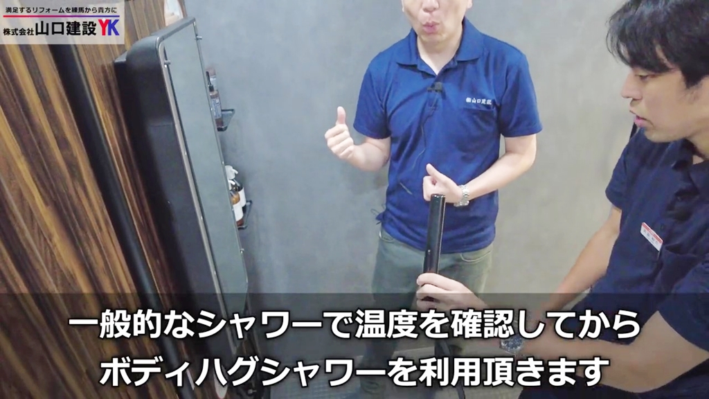 温度確認してから切り替えられるので安心です