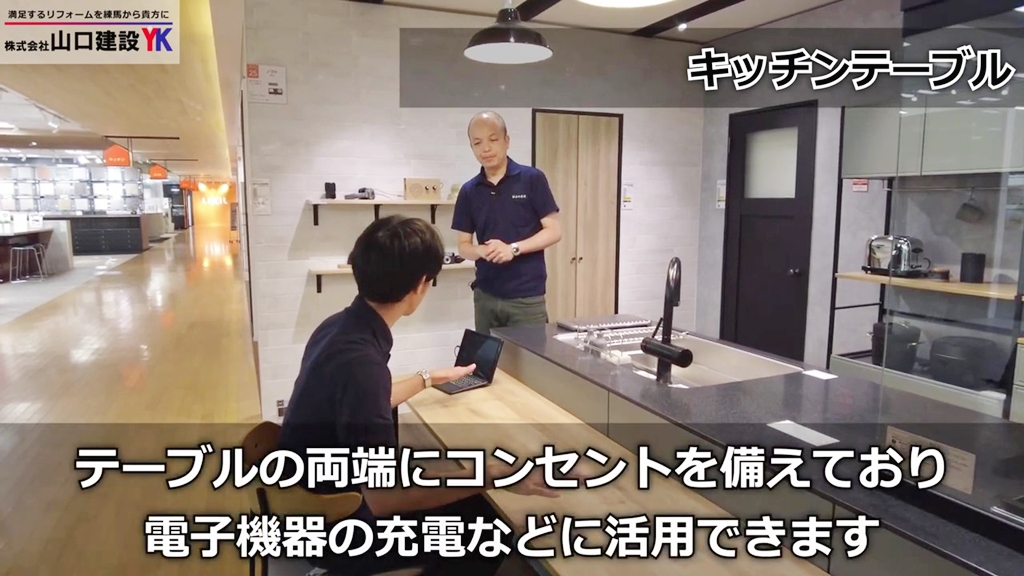 キッチンテーブル両端にはコンセントも具備