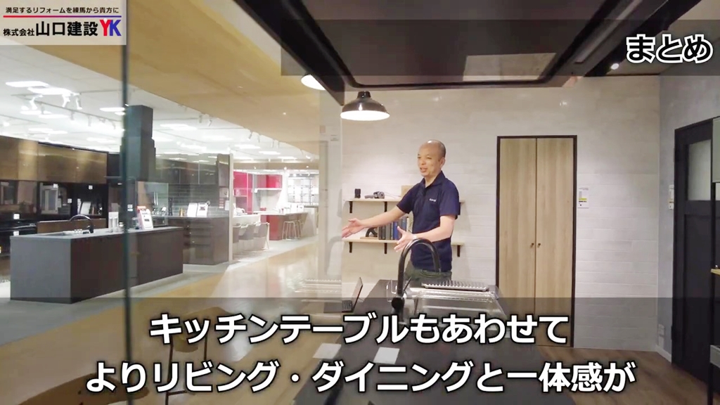 多様な生活スタイルにキッチンテーブルはおすすめです