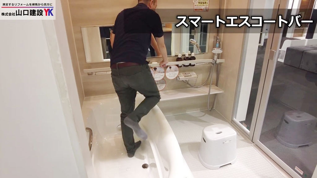 出る時までエスコートしてくれる安全な手すりです