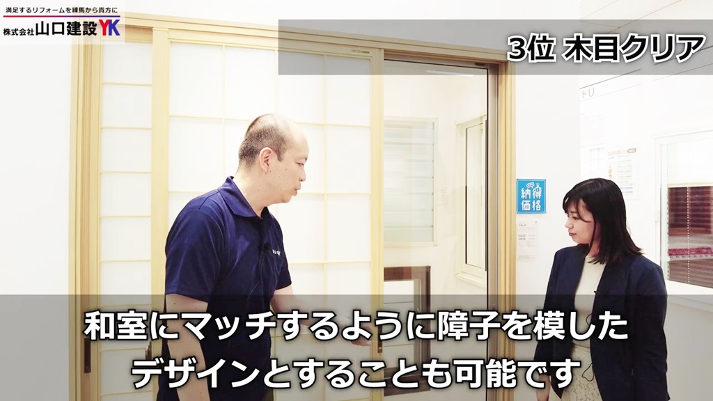 第3位:木目クリア