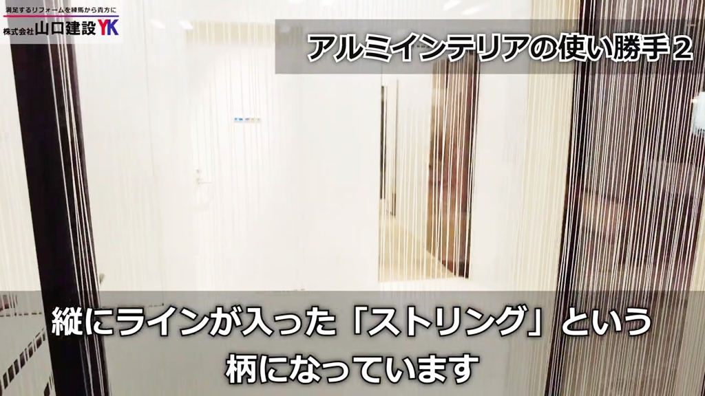 連続性のある空間をつくることも可能です