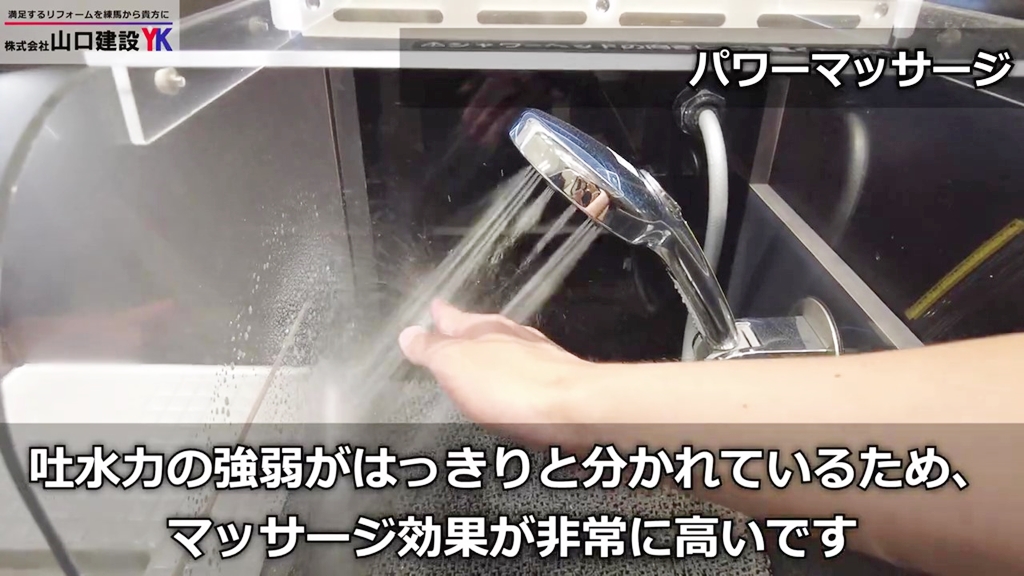 検証②パワーマッサージモード