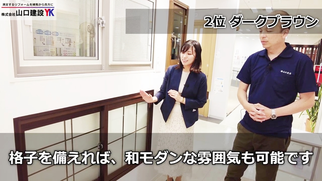 第2位:ダークブラウン