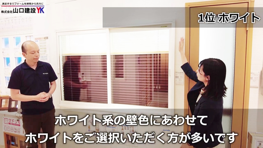 第1位:ホワイト