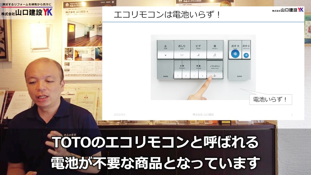 電池不要『エコリモコン』についてご紹介します