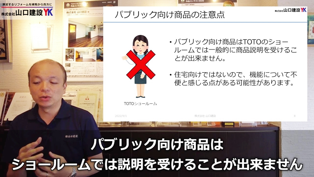 パブリック向け商品の説明は受けられる場所がない
