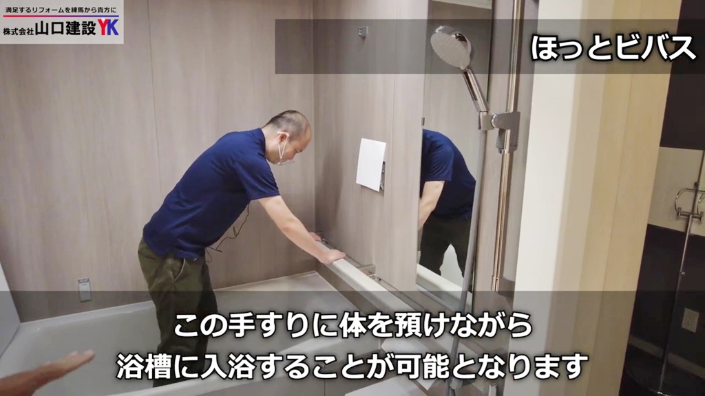 ③ほっとビバス_収納を兼ね揃えた手すり