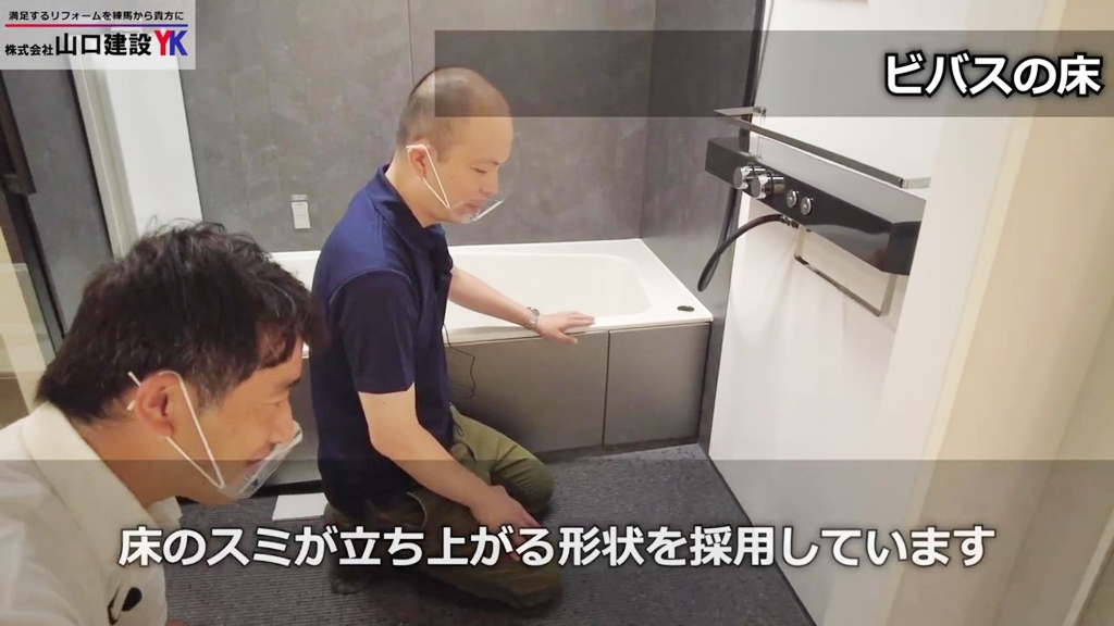共通部分の特長_エプロン下まで掃除しやすい