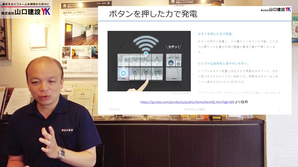 ボタンを押した力で発電!