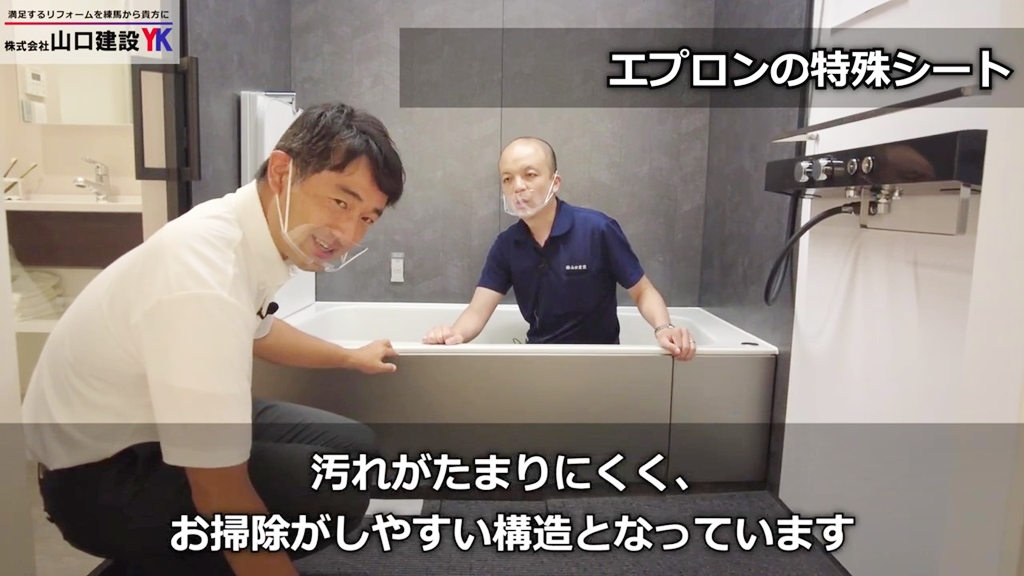 共通部分の特長_お風呂のスミもエプロンも掃除しやすい