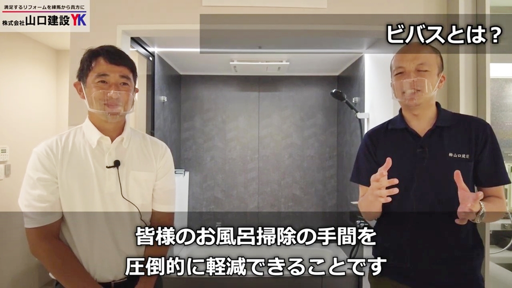 パナソニックの担当者にとって、『ビバス』とは?