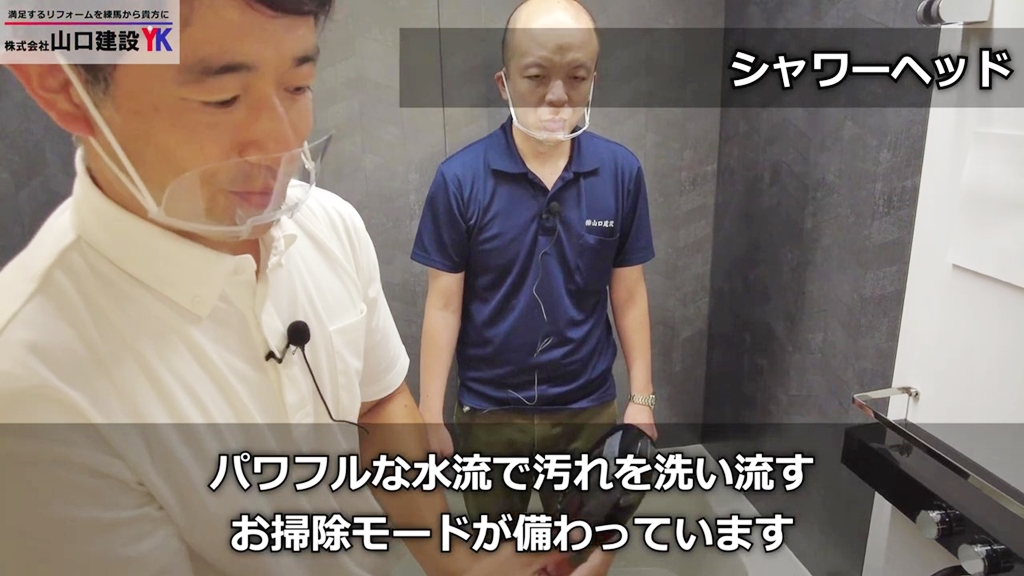 共通部分の特長_パワフルな水流のシャワーヘッド