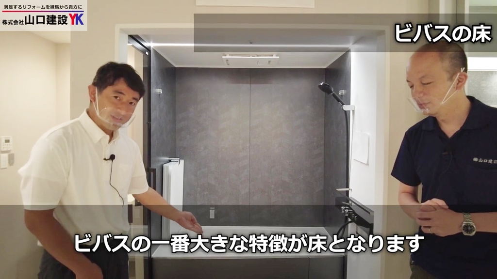 共通部分の特長_床について