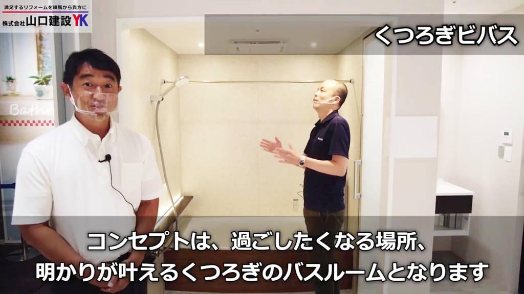①くつろぎビバス_コンセプト