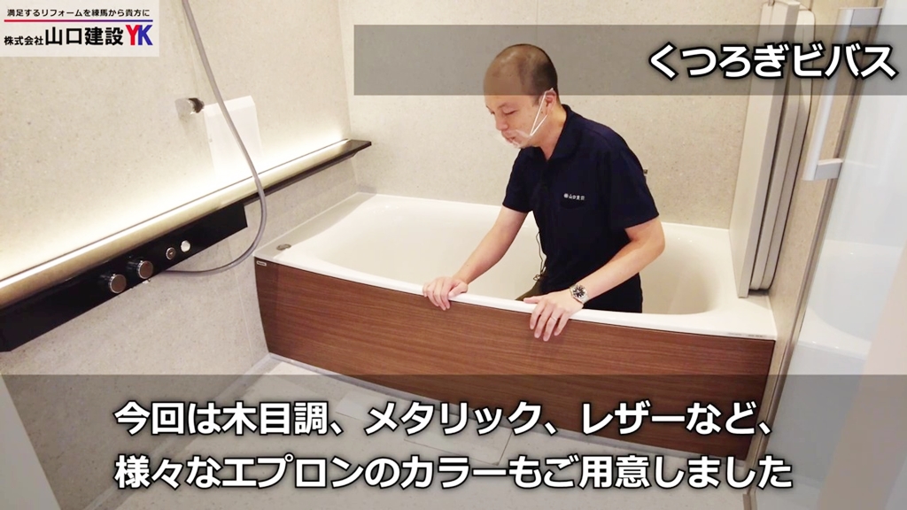 ①くつろぎビバス_エプロンのデザイン