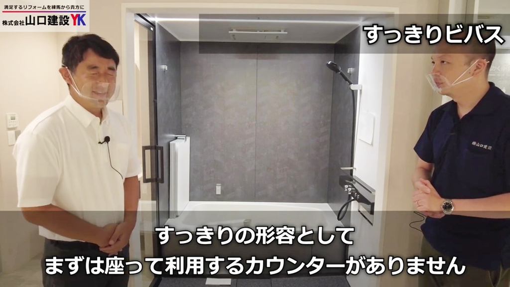 ②すっきりビバス_カウンターと水栓が一体型