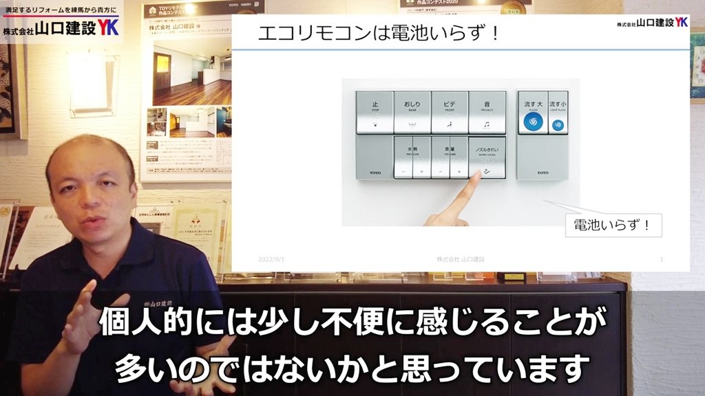 機能面では住宅向け商品の方が圧倒的にオススメ