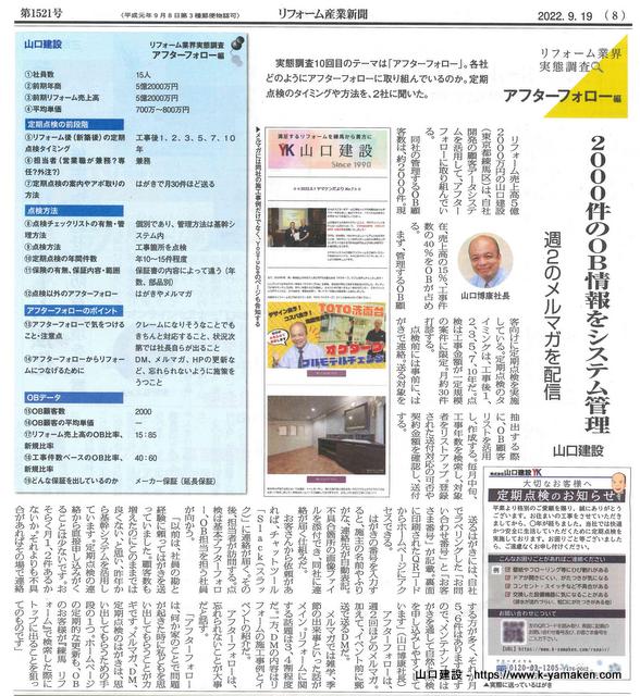 掲載紙面