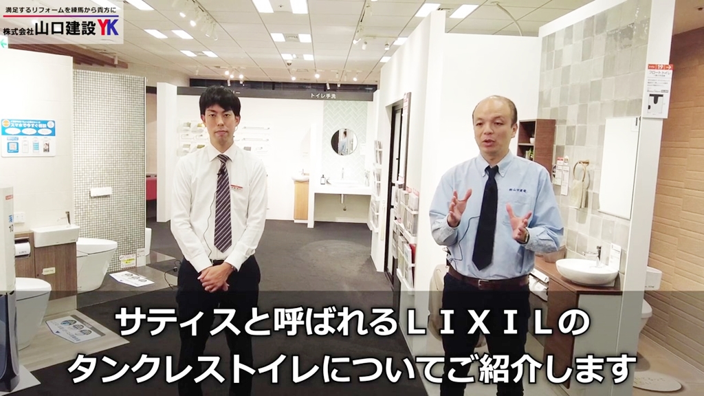 タンクレストイレ「サティス」についてご紹介します!