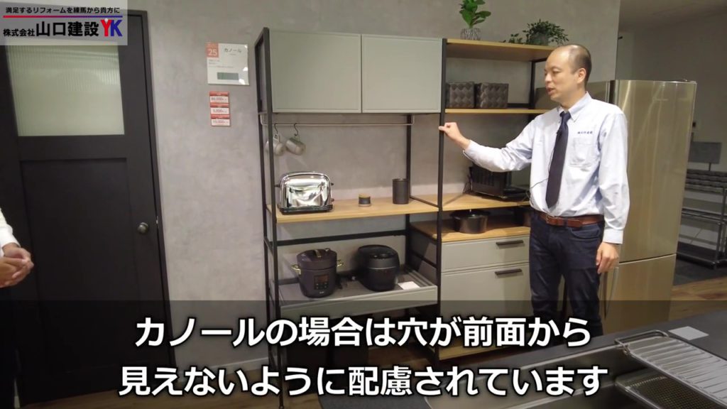 【LIXILキッチン収納】2022年6月に発売されたキッチン・リビング等で採用できる新しい収納『カノール』についてご紹介します！見せる（魅せる）収納をはじめとした使い勝手の良い収納です。