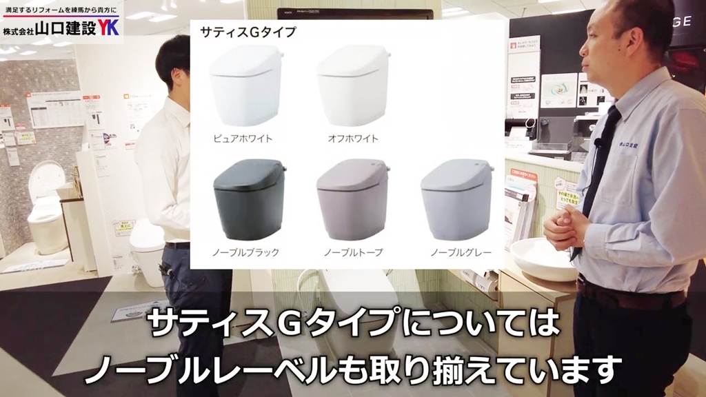 サティスGタイプのデザインについて