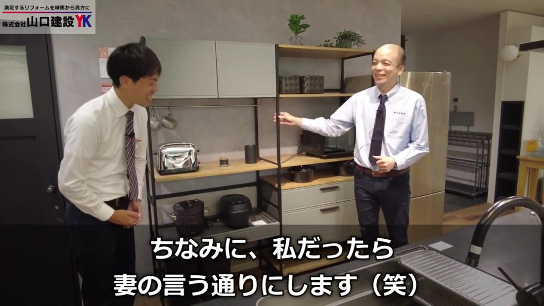 愛妻家の山口社長の名言