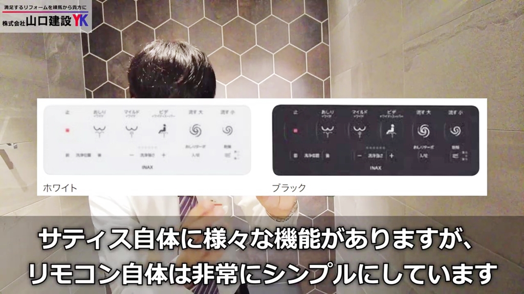 リモコンの仕様について