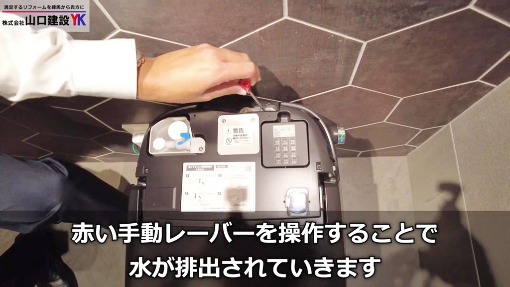 停電時の対応について