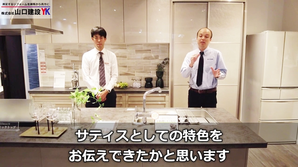 ぜひショールームで実機をご確認ください