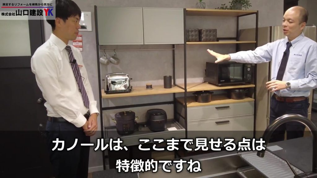 【LIXILキッチン収納】2022年6月に発売されたキッチン・リビング等で採用できる新しい収納『カノール』についてご紹介します！見せる（魅せる）収納をはじめとした使い勝手の良い収納です。