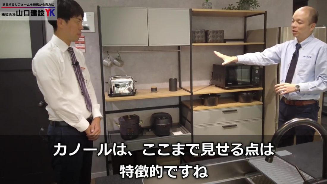 見せる(魅せる)収納=『カノール』!