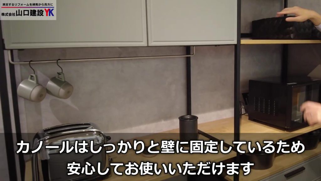 【LIXILキッチン収納】2022年6月に発売されたキッチン・リビング等で採用できる新しい収納『カノール』についてご紹介します！見せる（魅せる）収納をはじめとした使い勝手の良い収納です。