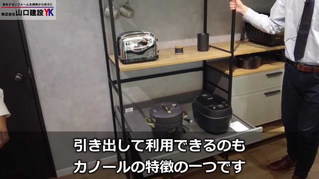 【LIXILキッチン収納】2022年6月に発売されたキッチン・リビング等で採用できる新しい収納『カノール』についてご紹介します！見せる（魅せる）収納をはじめとした使い勝手の良い収納です。