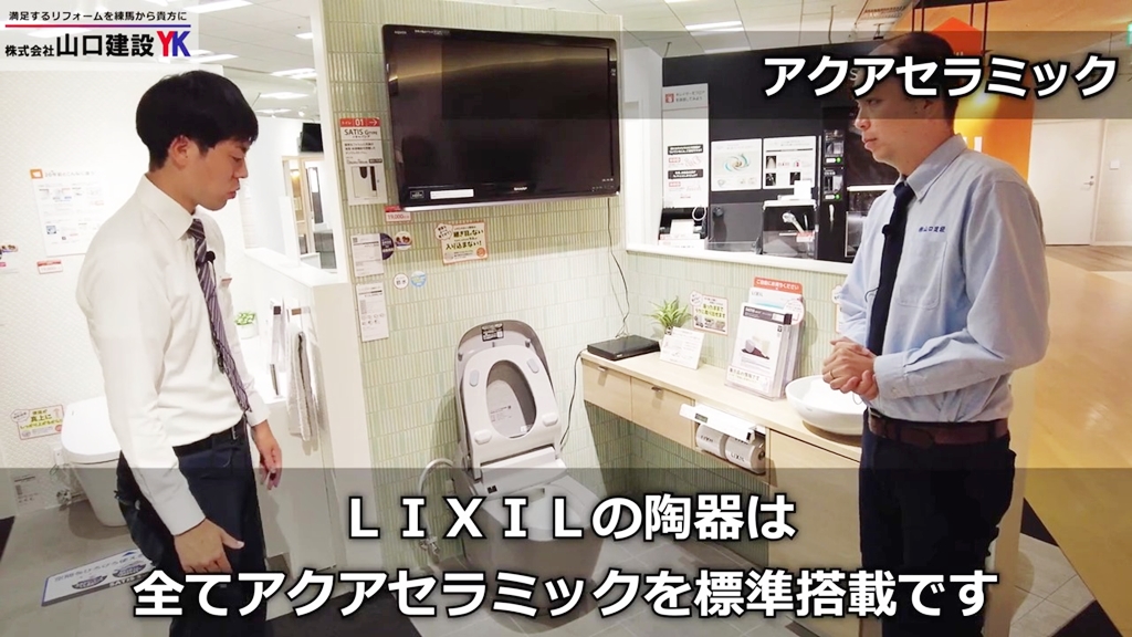 サティスの特長③アクアセラミック