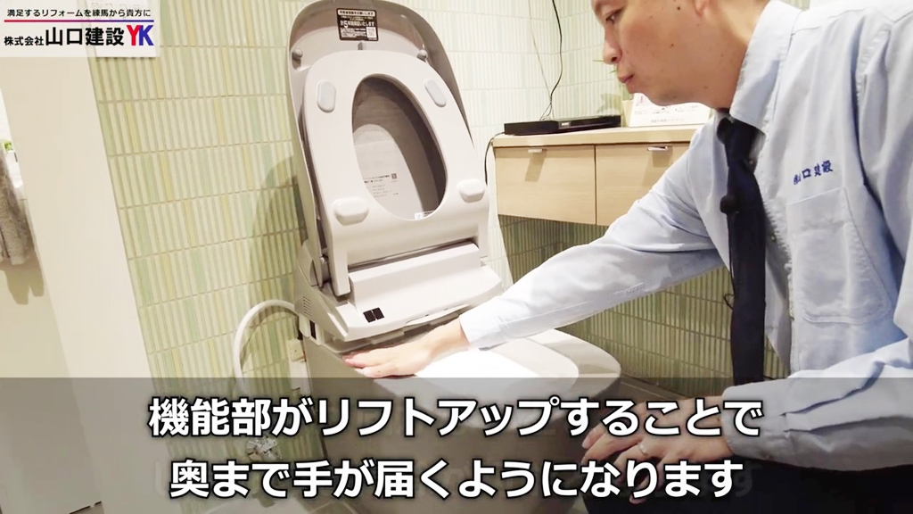サティスの特長②リフトアップ機能