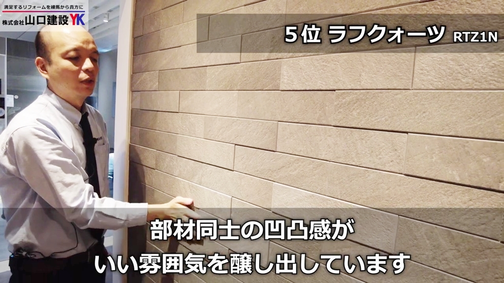 第5位:ラフクォーツは素材感を再現