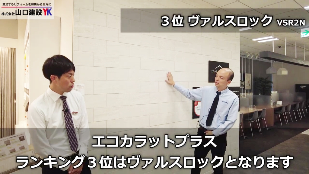 第3位:ヴァルスロック