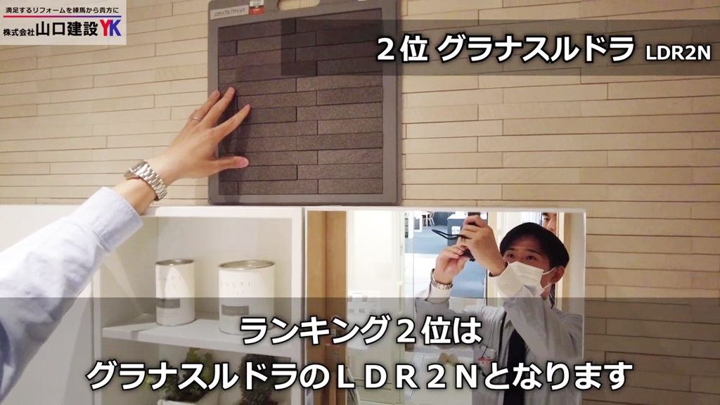 第2位:グラナスルドラはブラック系が人気